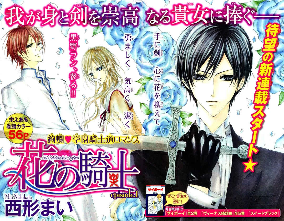 Hana no Kishi Capítulo 1 - Page 4