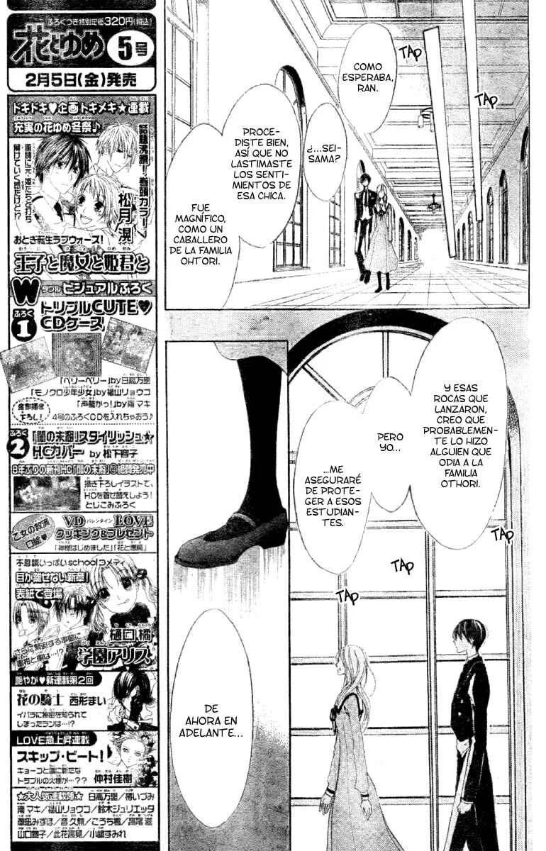 Hana no Kishi Capítulo 1 - Page 16