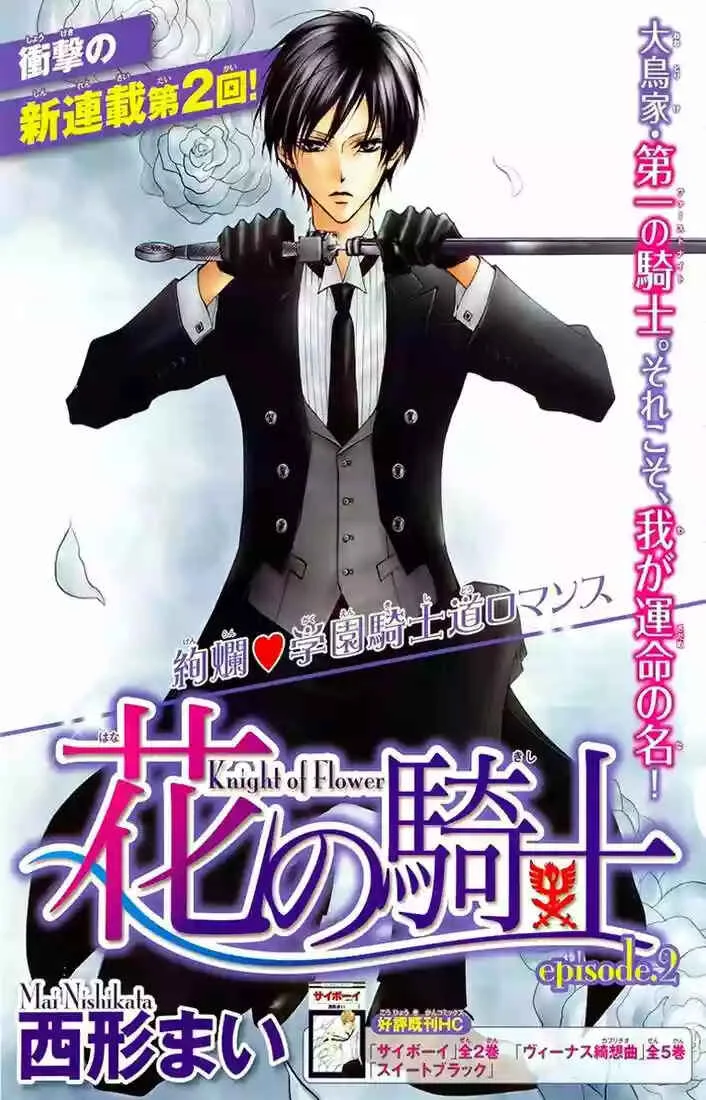 Hana no Kishi Capítulo 2 - Page 2