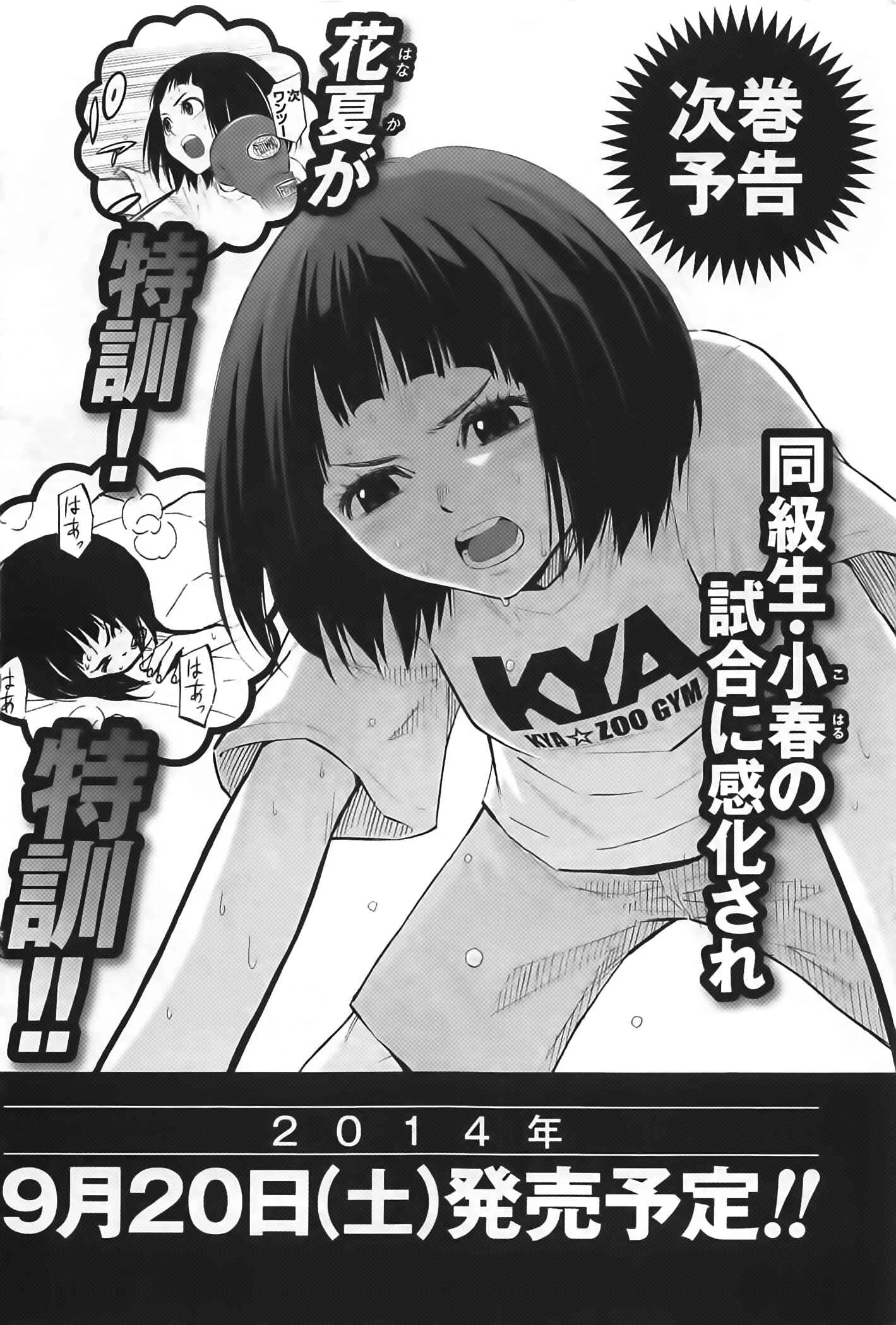 Hanakaku - The Last Girl Standing Capítulo 5 - Page 26