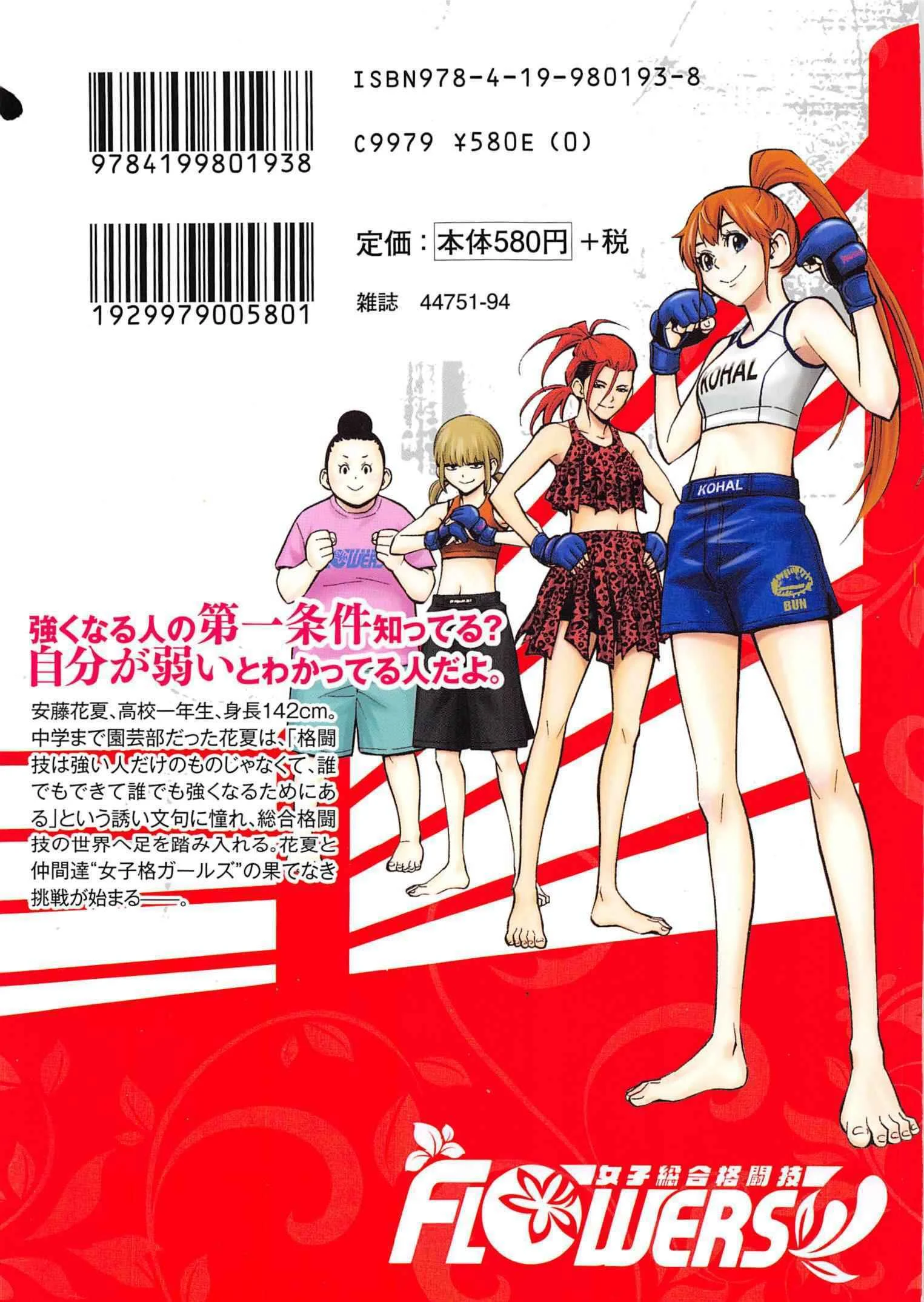 Hanakaku - The Last Girl Standing Capítulo 5 - Page 31