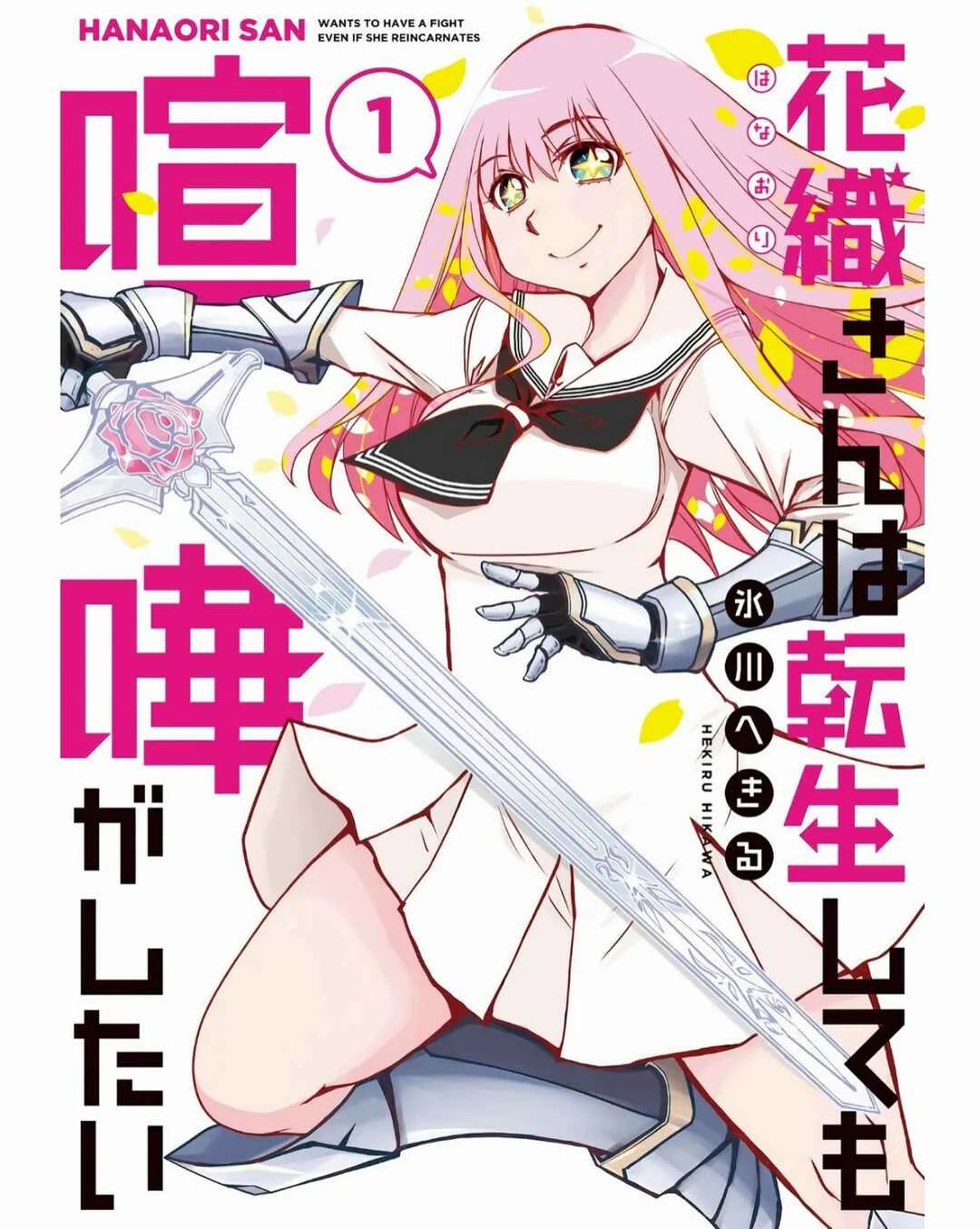 Hanaori-san wa Tensei Shite mo Kenka ga Shitai Capítulo 1: La ex-heroína y el ex-Rey Demonio - Page 3