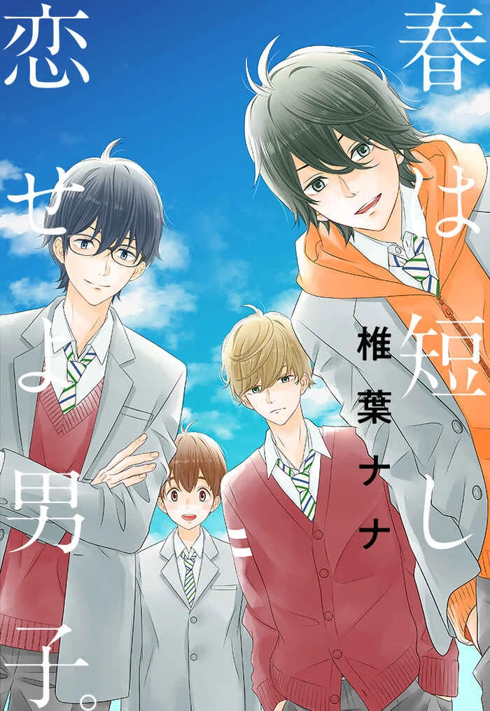 Haru wa Mijikashi Koiseyo Danshi. Capítulo 1 - Page 2