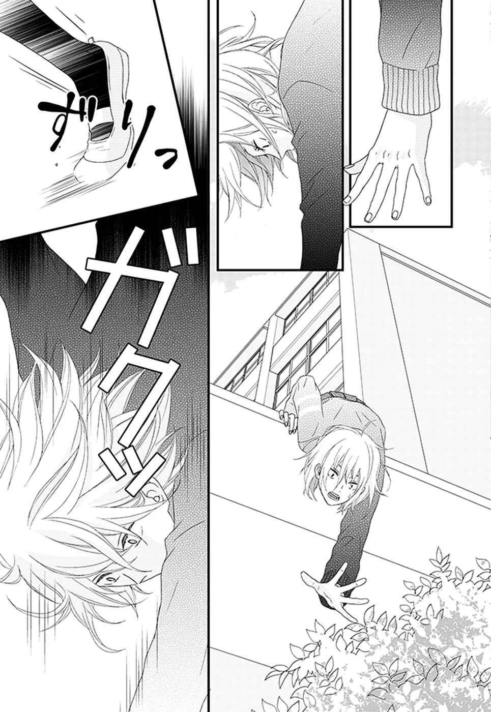 Haru wa Mijikashi Koiseyo Danshi. Capítulo 1 - Page 43