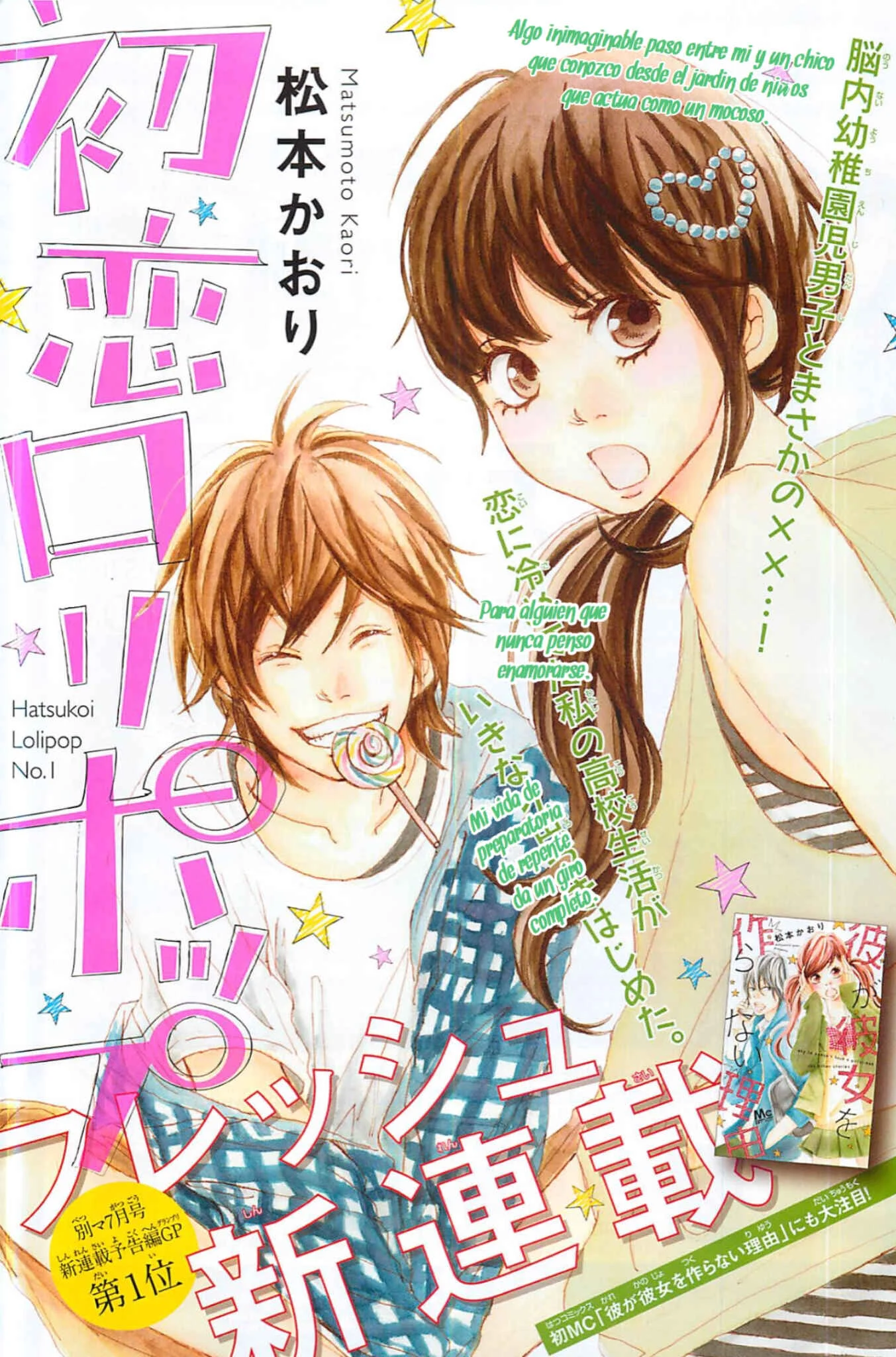 Hatsukoi Lollipop Capítulo 1 - Page 5