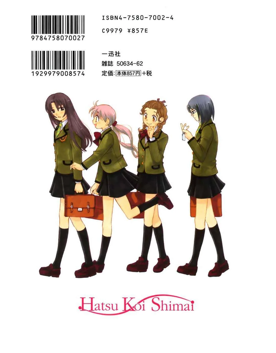 Hatsukoi Shimai Capítulo 1: Un encuentro inolvidable - Page 2