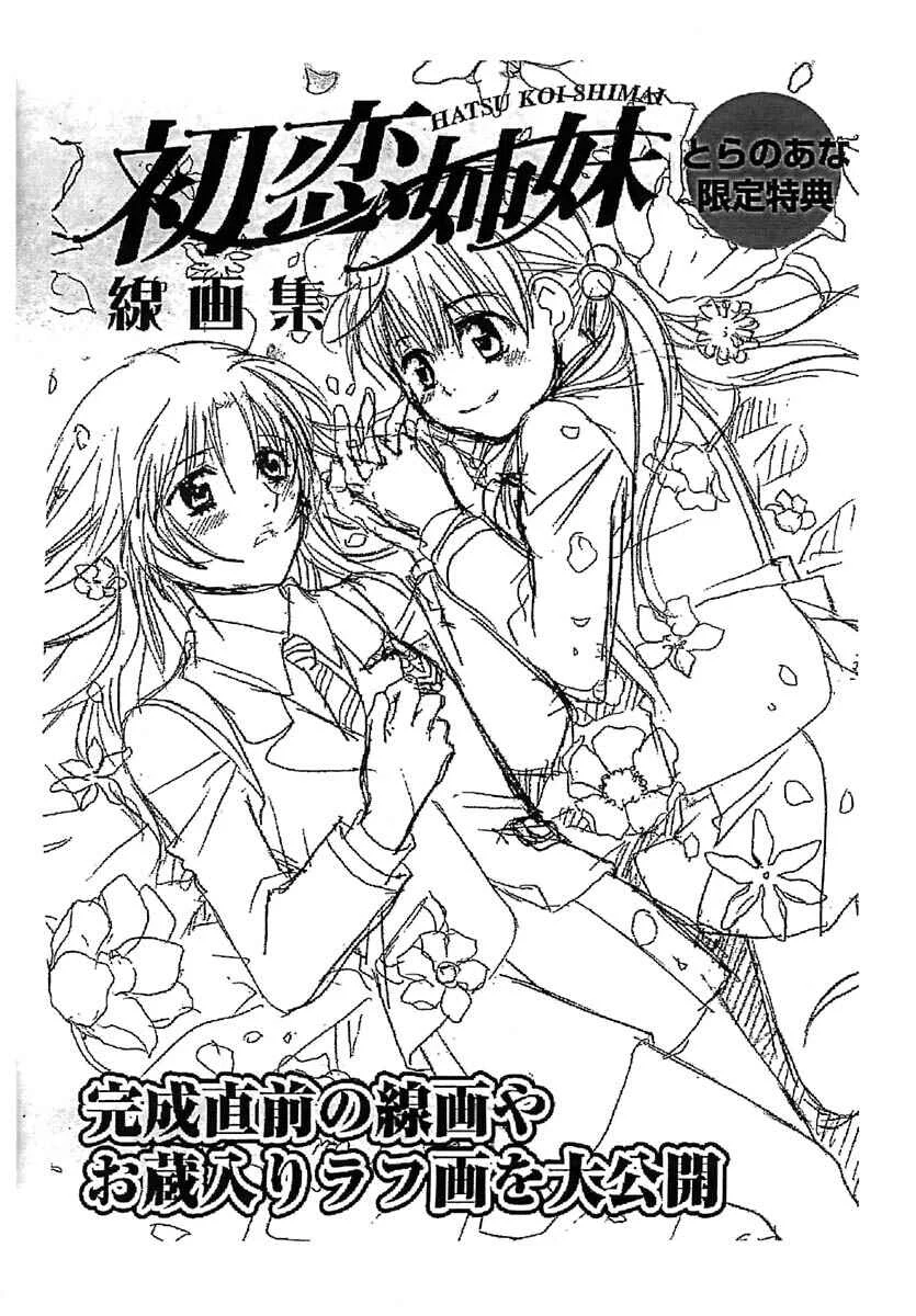 Hatsukoi Shimai Capítulo 5: Un poco de valor - Page 35