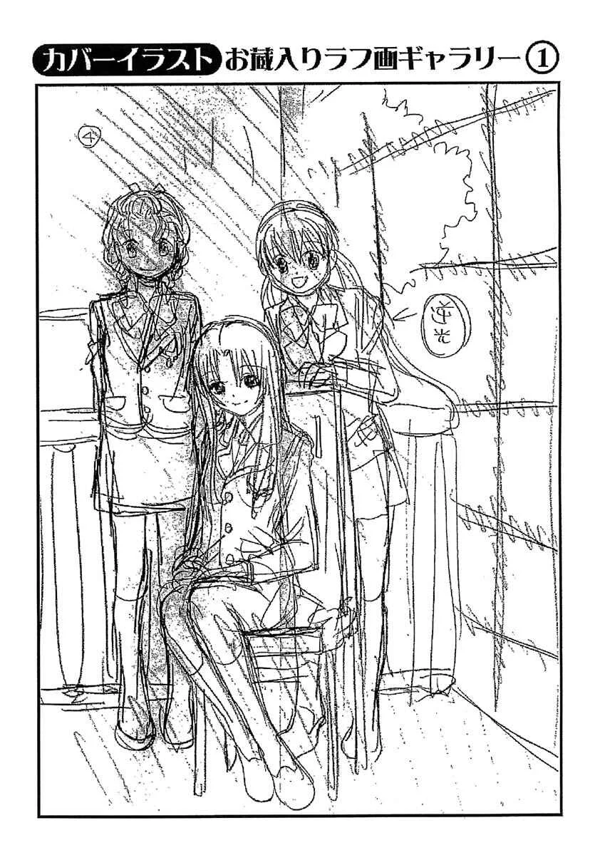 Hatsukoi Shimai Capítulo 5: Un poco de valor - Page 36