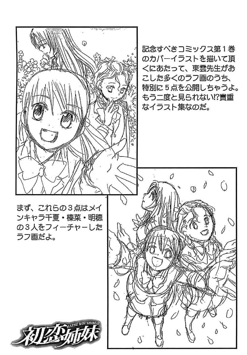 Hatsukoi Shimai Capítulo 5: Un poco de valor - Page 37