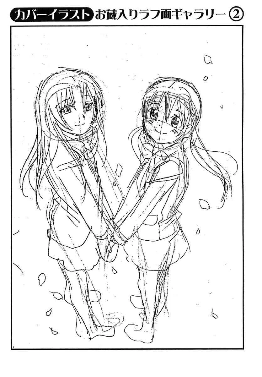 Hatsukoi Shimai Capítulo 5: Un poco de valor - Page 38