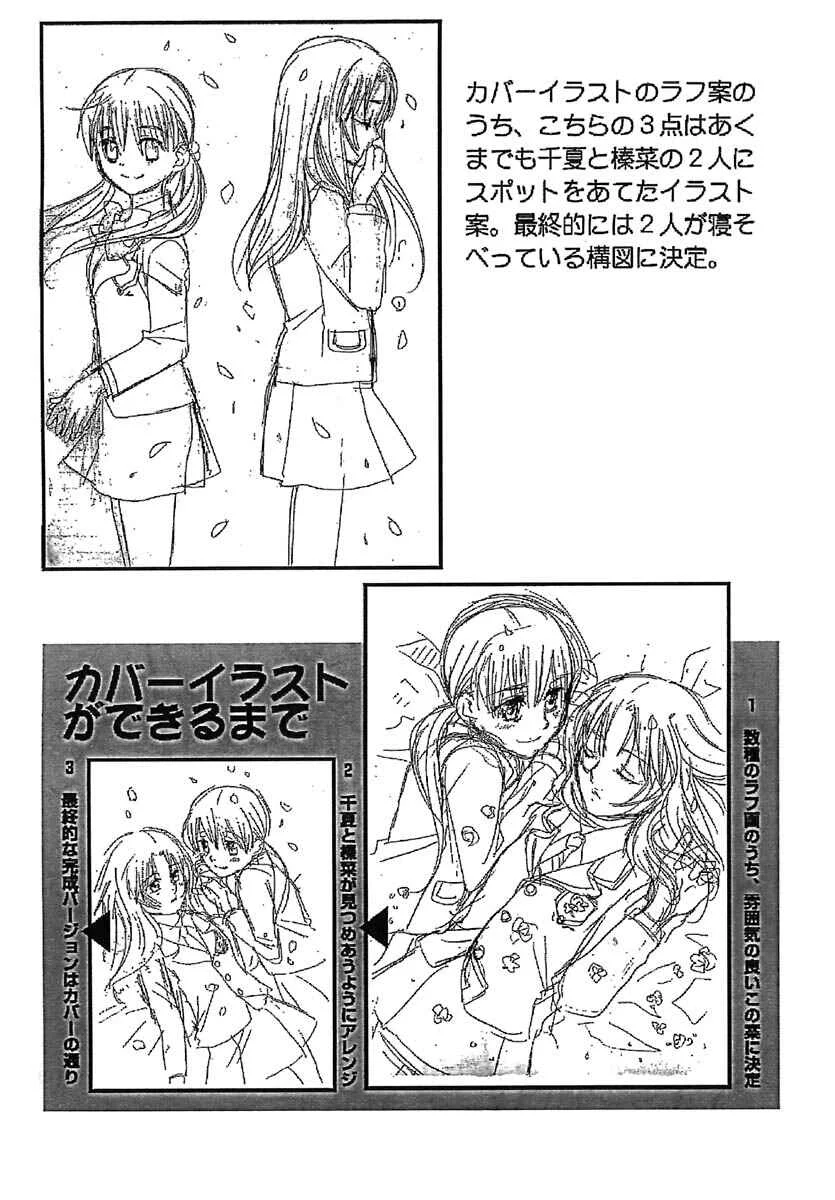 Hatsukoi Shimai Capítulo 5: Un poco de valor - Page 39