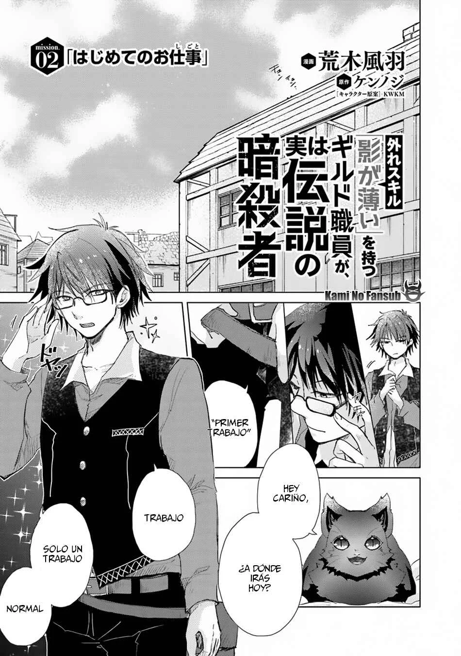 Hazure Skill "Kage ga Usui" o Motsu Guild Shokuin ga, Jitsu wa Densetsu no Ansatsusha Capítulo 2 - Page 3