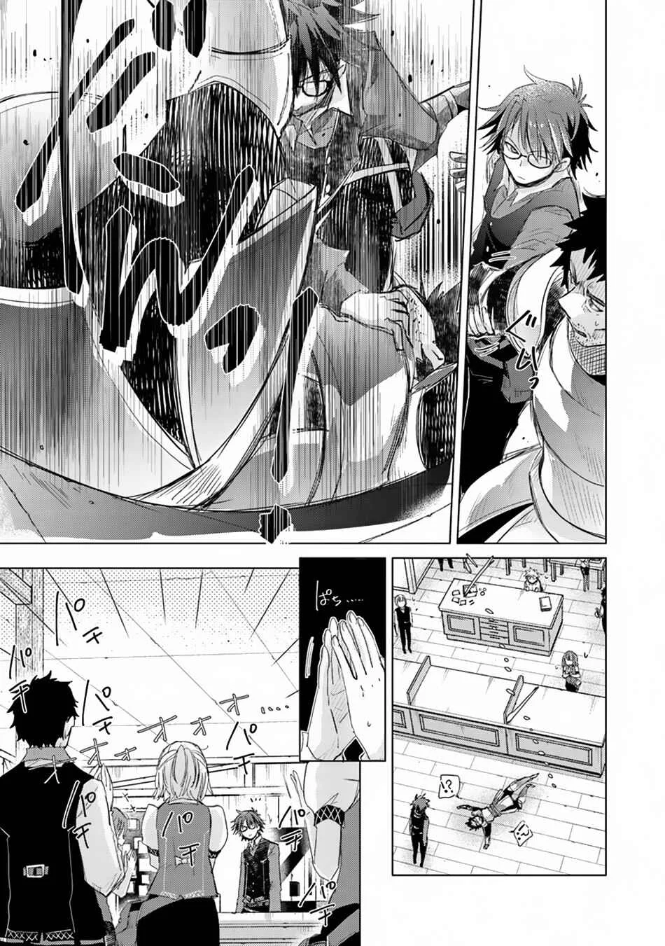 Hazure Skill "Kage ga Usui" o Motsu Guild Shokuin ga, Jitsu wa Densetsu no Ansatsusha Capítulo 2 - Page 41