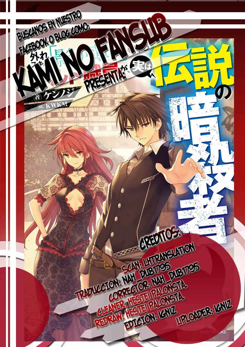 Hazure Skill "Kage ga Usui" o Motsu Guild Shokuin ga, Jitsu wa Densetsu no Ansatsusha Capítulo 3 - Page 1