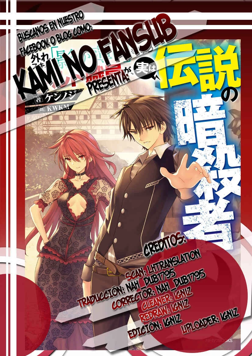 Hazure Skill "Kage ga Usui" o Motsu Guild Shokuin ga, Jitsu wa Densetsu no Ansatsusha Capítulo 4 - Page 1