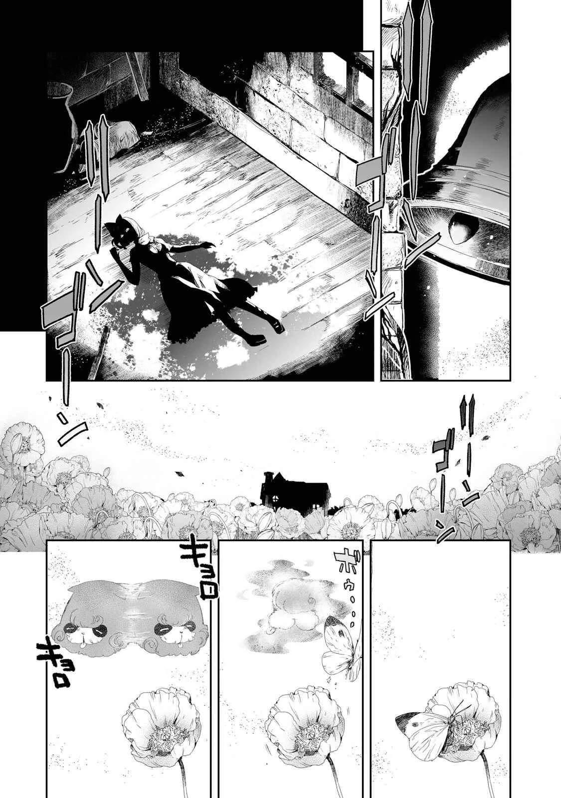 Heroines Game Capítulo 2: Una invitación a tomar el té en la casa de los locos - Page 20