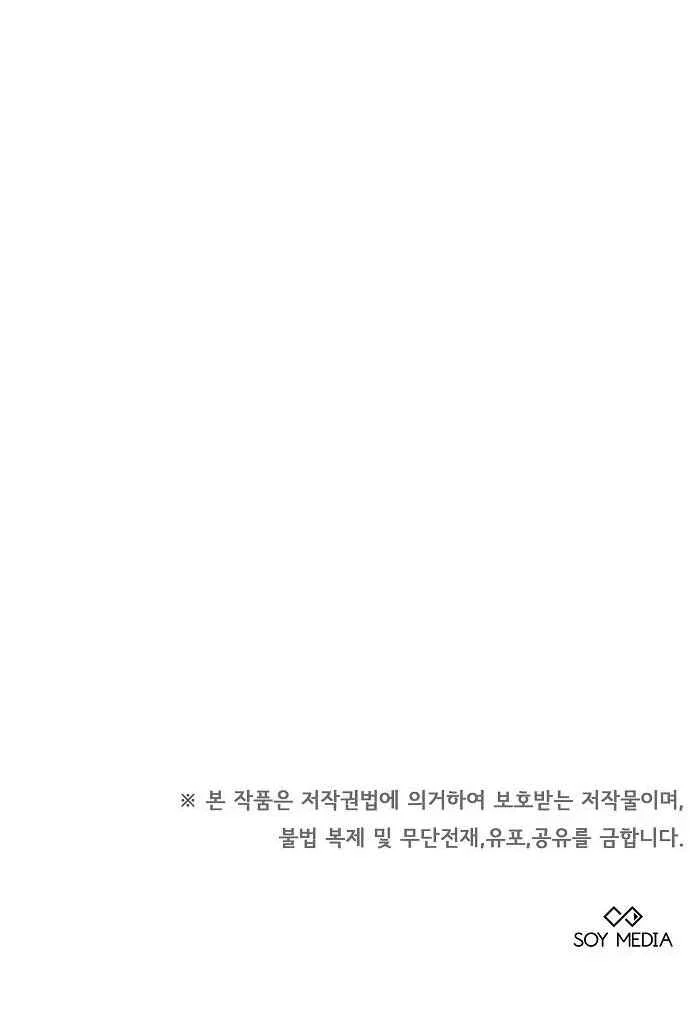 Heugyoseok ui Sinbu Capítulo 1 - Page 42
