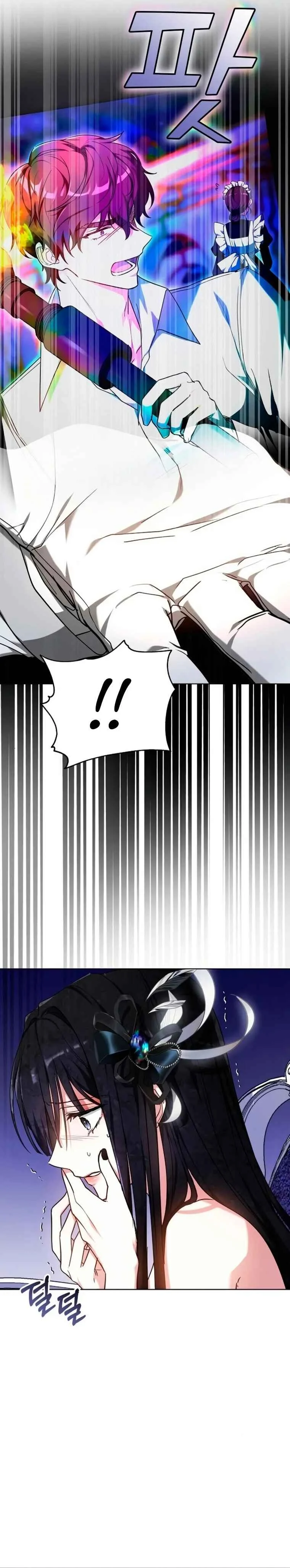 Heugyoseok ui Sinbu Capítulo 2 - Page 29
