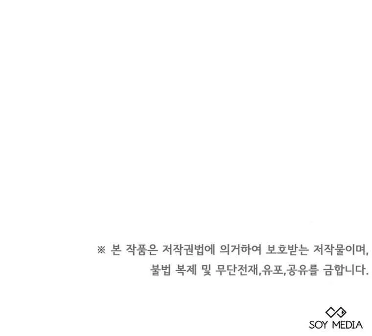 Heugyoseok ui Sinbu Capítulo 2 - Page 44
