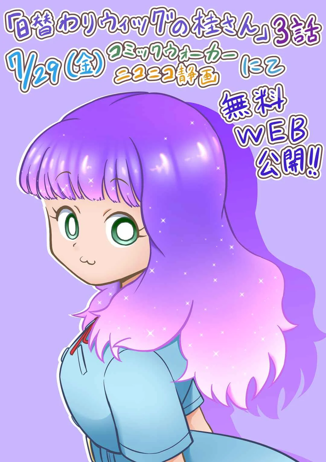 Higawari Wig no Katsura-san Capítulo 3: Degradado - Page 10
