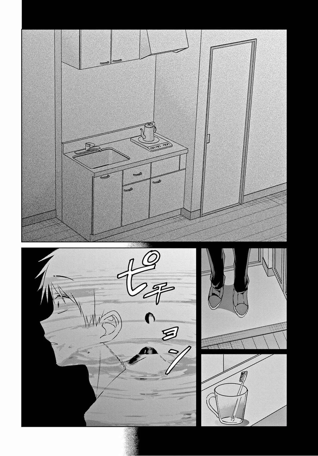 Hige o Soru. Soshite Joshikousei o Hirou. Capítulo 17 - Page 32