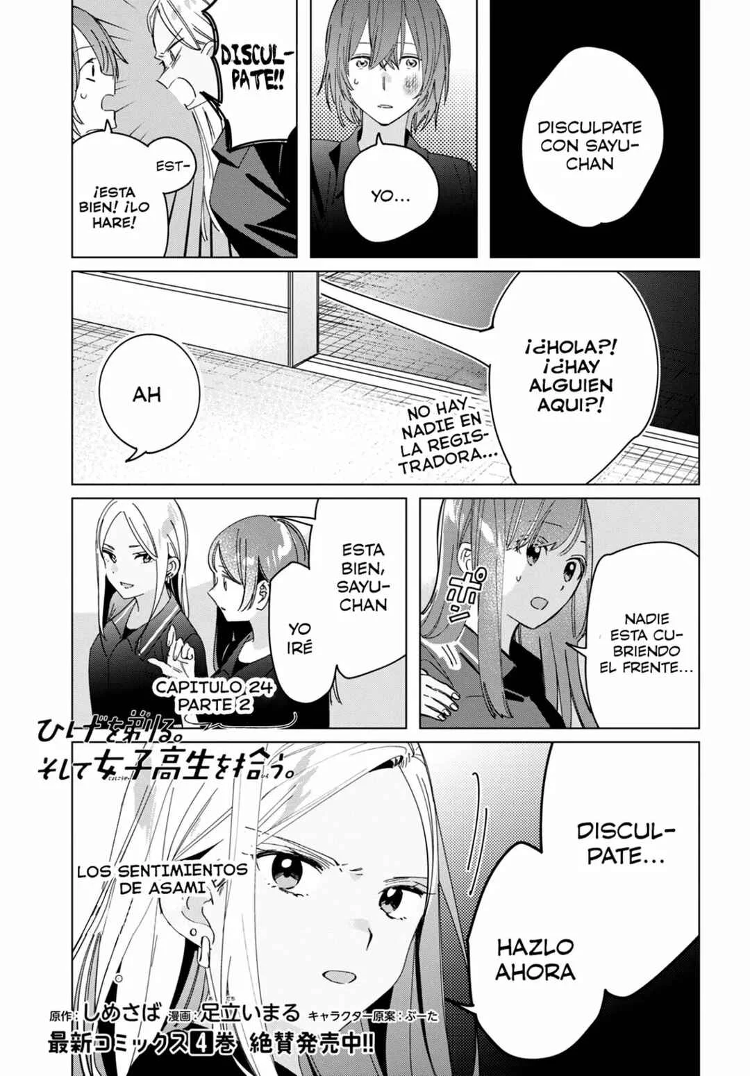 Hige o Soru. Soshite Joshikousei o Hirou. Capítulo 24.2 - Page 1