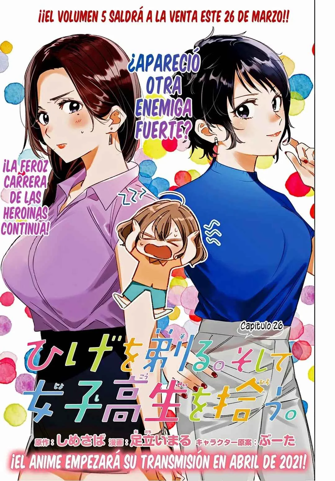 Hige o Soru. Soshite Joshikousei o Hirou. Capítulo 26 - Page 1