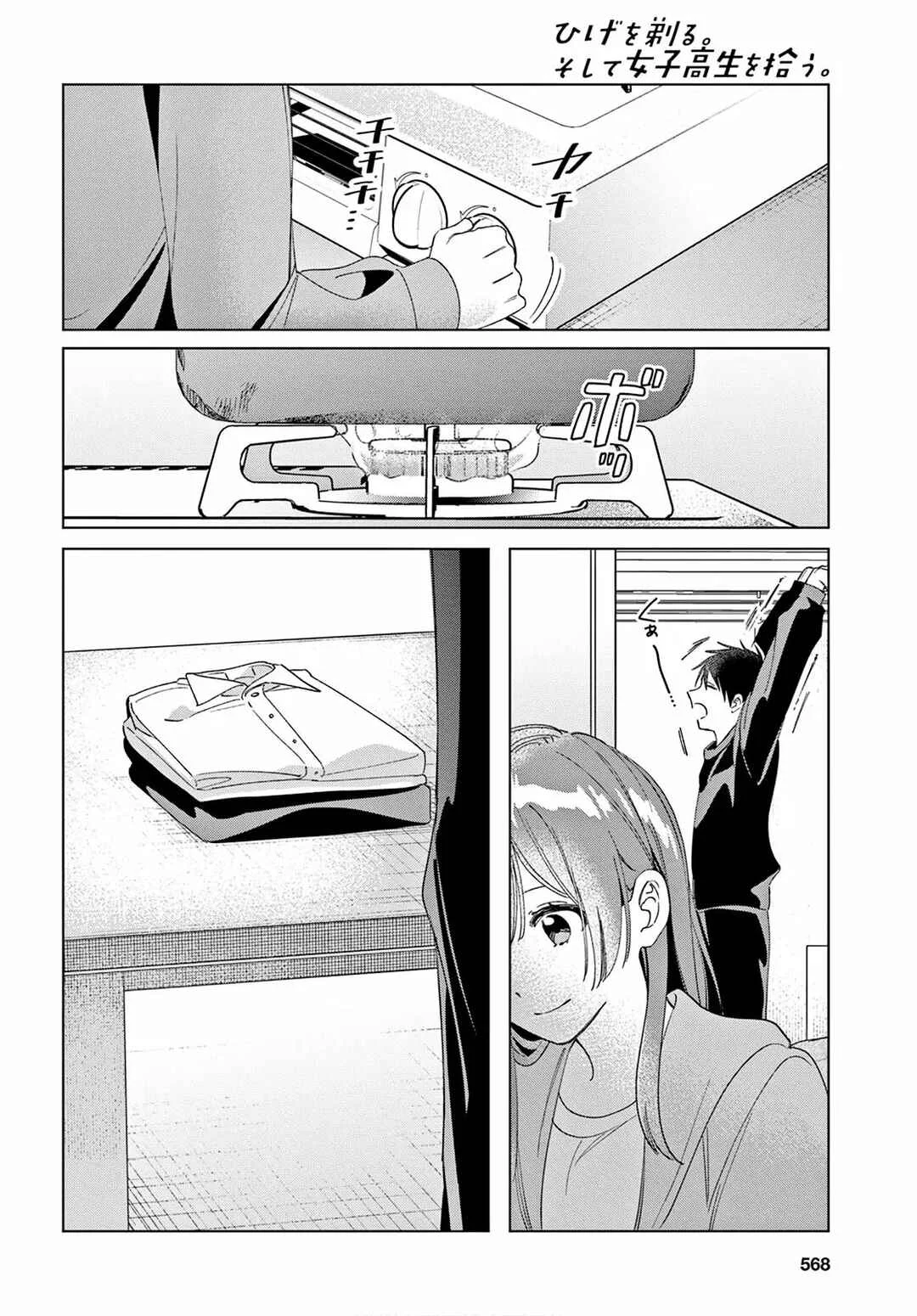 Hige o Soru. Soshite Joshikousei o Hirou. Capítulo 26 - Page 21