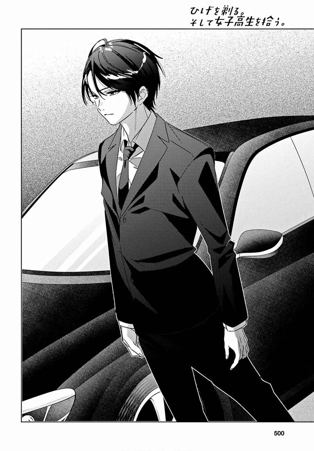 Hige o Soru. Soshite Joshikousei o Hirou. Capítulo 32 - Page 5