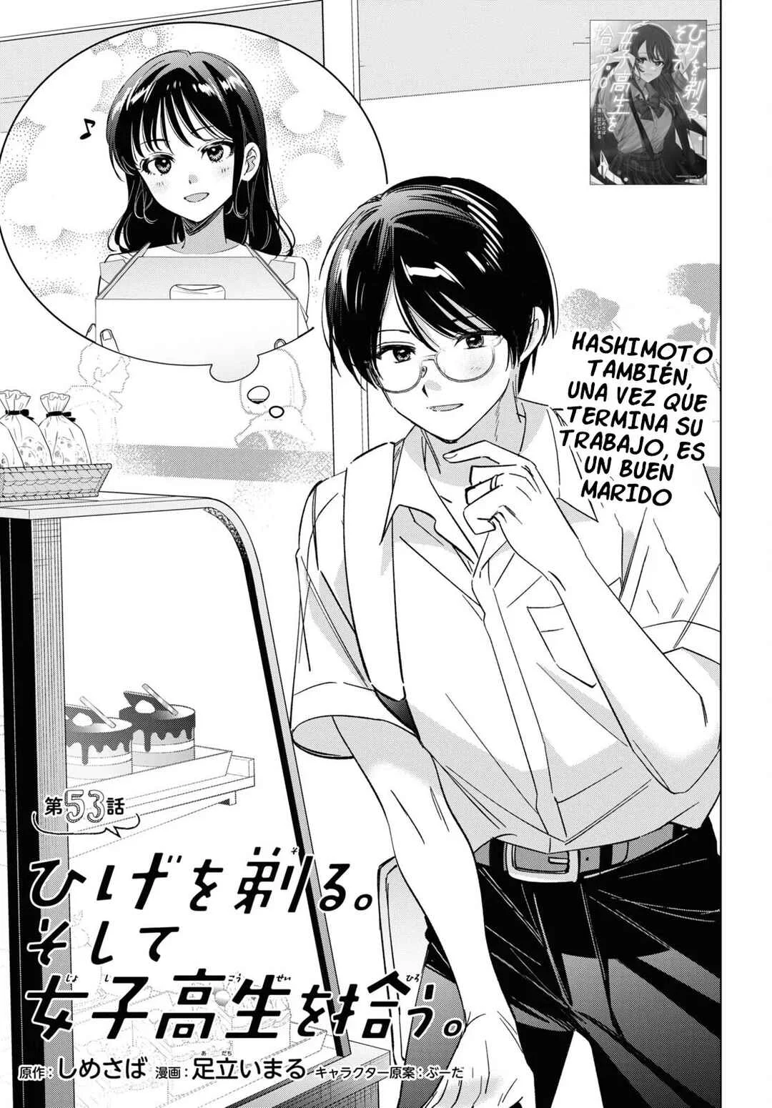 Hige o Soru. Soshite Joshikousei o Hirou. Capítulo 53 - Page 1