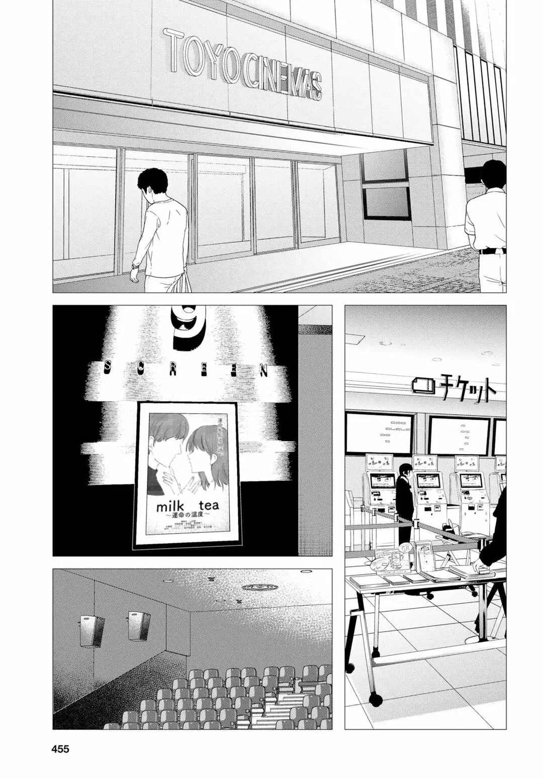 Hige o Soru. Soshite Joshikousei o Hirou. Capítulo 6 - Page 9