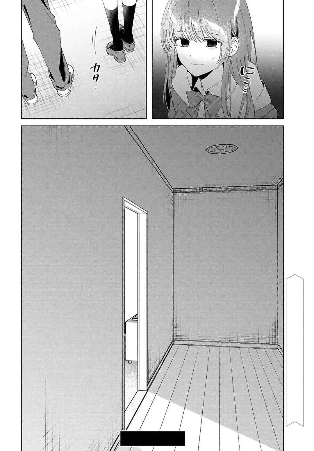 Hige o Soru. Soshite Joshikousei o Hirou. Capítulo 61 - Page 15