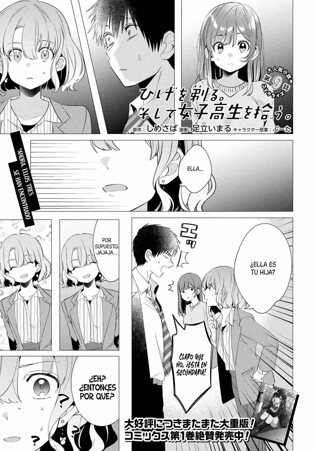 Hige o Soru. Soshite Joshikousei o Hirou. Capítulo 9 - Page 1