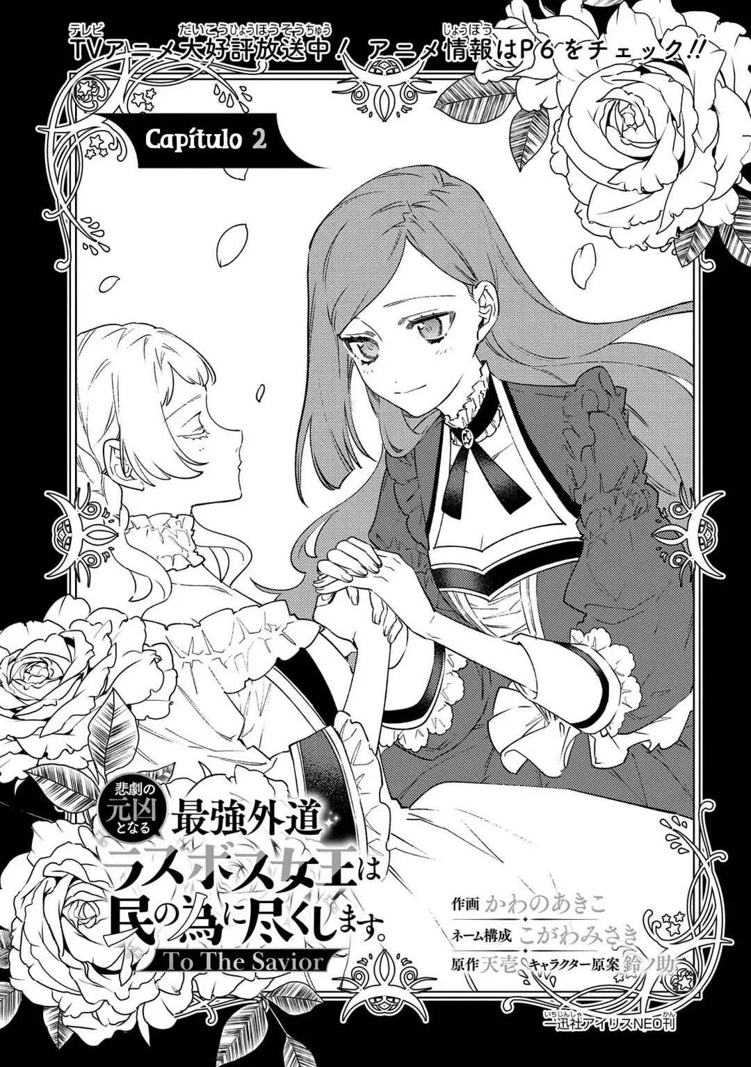 Higeki no Genkyou to Naru Saikyou Gedou Last Boss Joou wa Tami no Tame ni Tsukushimasu. - To the Savior Capítulo 2 - Page 3