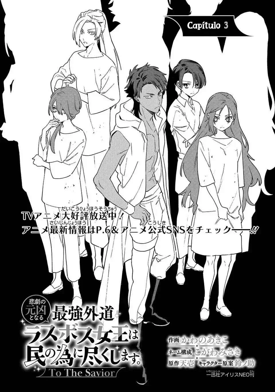 Higeki no Genkyou to Naru Saikyou Gedou Last Boss Joou wa Tami no Tame ni Tsukushimasu. - To the Savior Capítulo 3 - Page 3