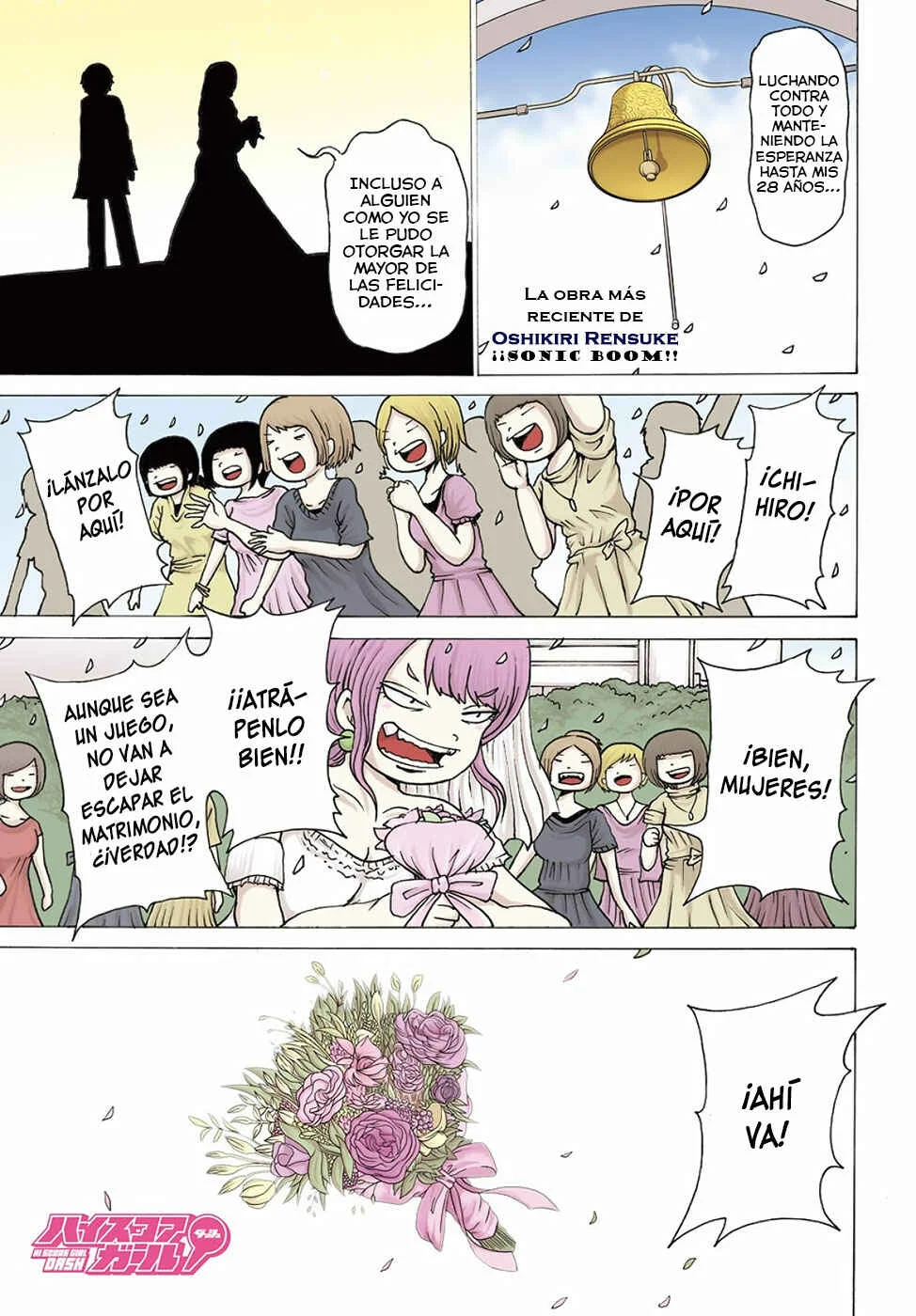 High Score Girl DASH Capítulo 1 - Page 3