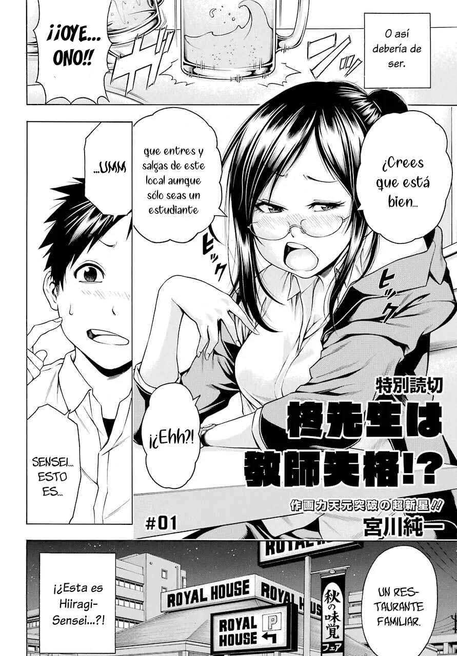 Hiiragi-sensei wa Kyoushi Shikkaku!? Capítulo 1 - Page 2