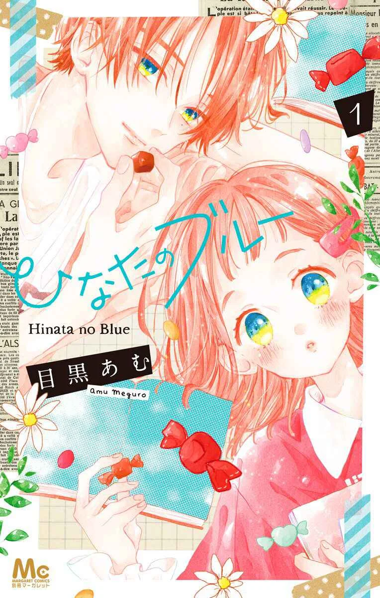 Hinata no Blue Capítulo 4: Este enigmático latir es el sonido del florecer de la juventud - Page 1