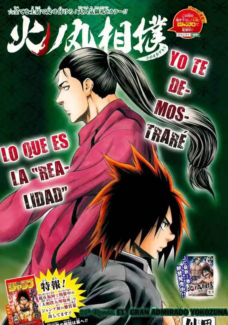 Hinomaru Sumo Capítulo 25: El gran admirado Yokozuna - Page 1