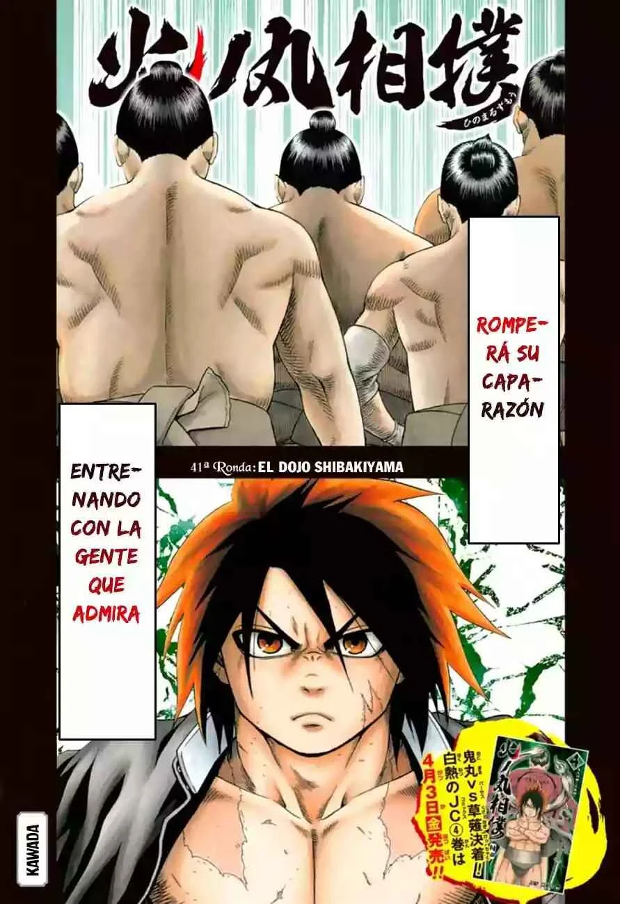 Hinomaru Sumo Capítulo 41: El Dojo Shibakiyama - Page 1