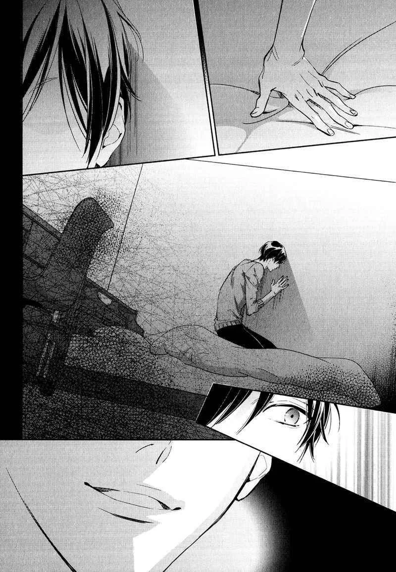 Hiren Capítulo 2 - Page 10