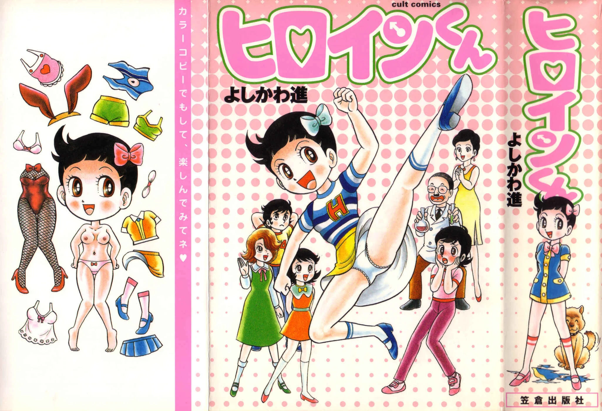 Hiroin-kun Capítulo 1: Entra en escena Heroine-kun - Page 4