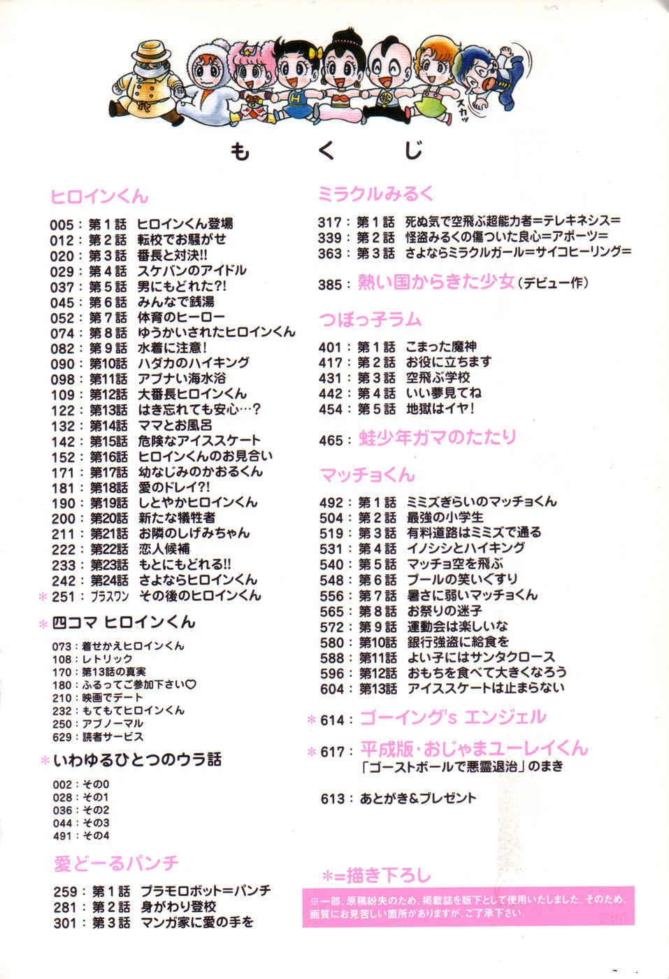 Hiroin-kun Capítulo 1: Entra en escena Heroine-kun - Page 10