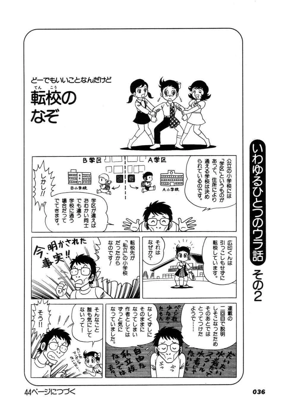 Hiroin-kun Capítulo 4: Idolo de pandilla femenina - Page 11