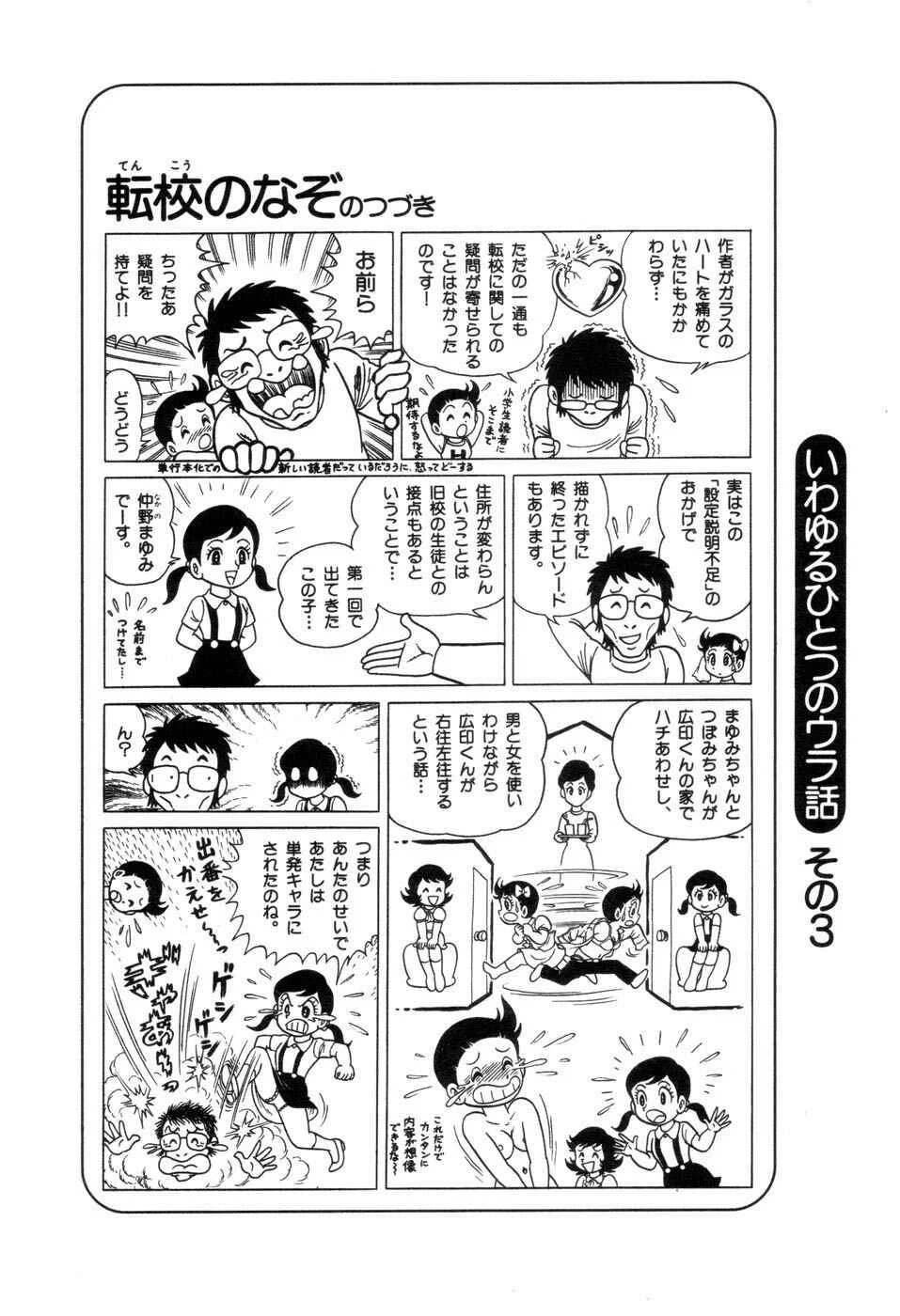 Hiroin-kun Capítulo 5: Volver a ser niño? - Page 11