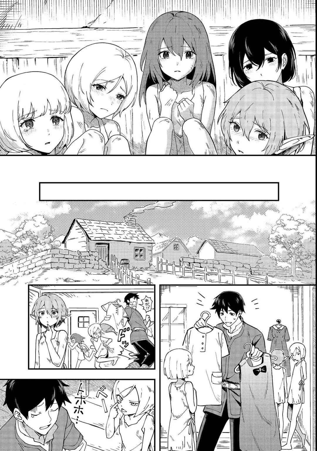Hirotta Dorei-tachi ga Tabi datte Haya Juunen,  Naze ka Ore ga Densetsu ni Natteita @COMIC Capítulo 1 - Page 4