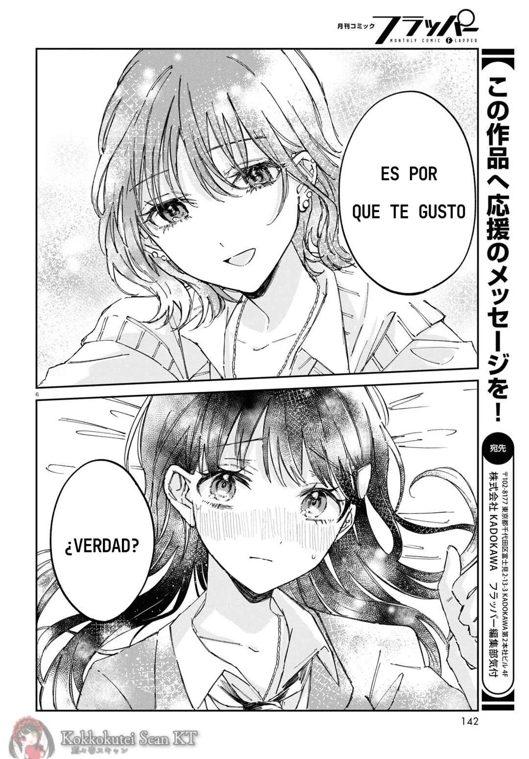 Hokenshitsu wa Futarikiri Capítulo 1: Tsukumiya Mirei y Asahina Akira. - Page 7