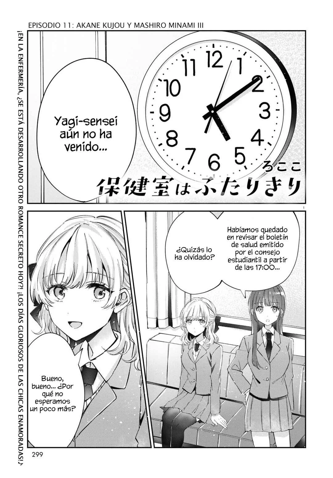 Hokenshitsu wa Futarikiri Capítulo 11: Kujou Akane y Minami Mashiro. Ⅲ - Page 1