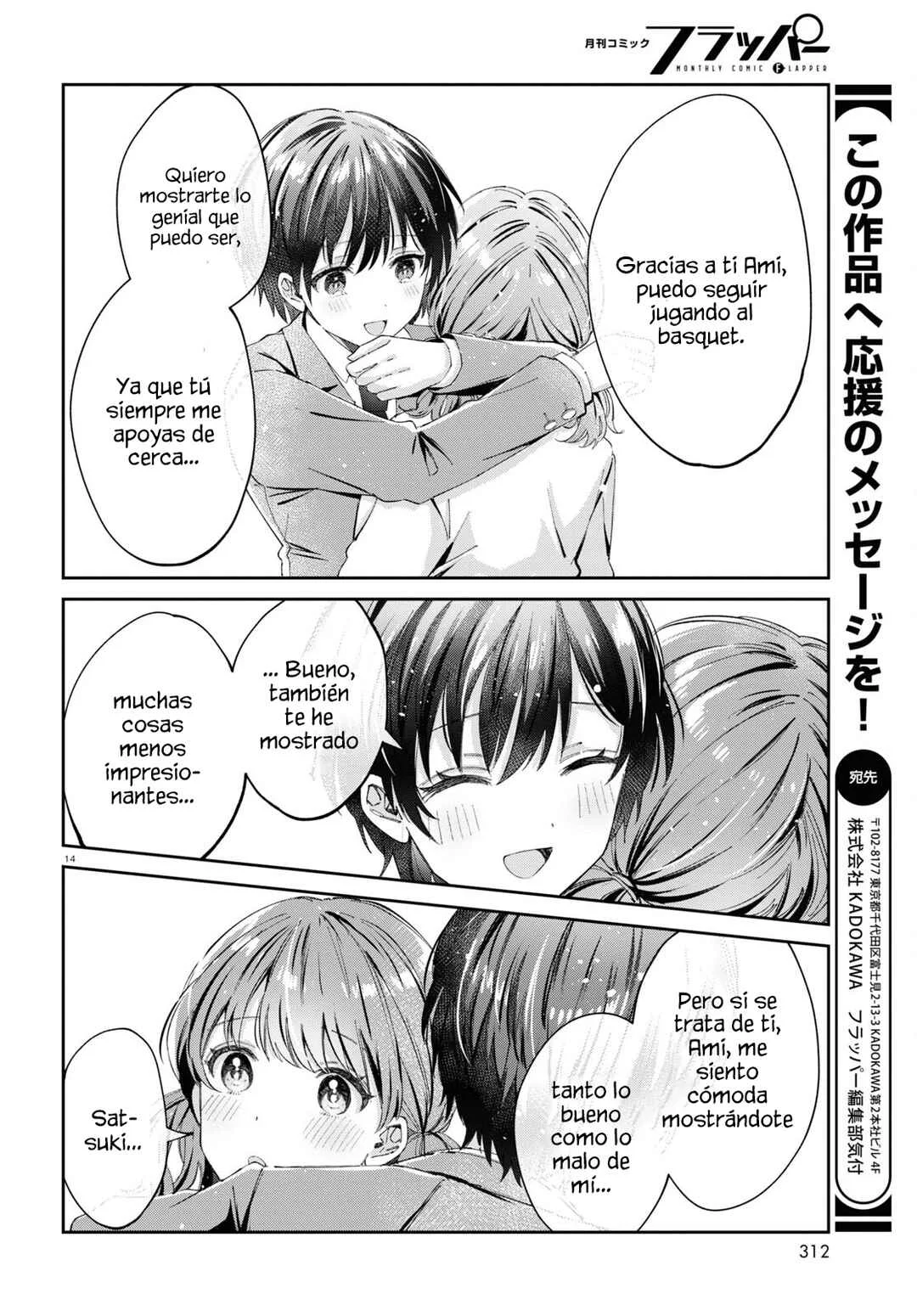 Hokenshitsu wa Futarikiri Capítulo 12: Mizuno Satsuki y Okamoto Ami. Ⅲ - Page 6