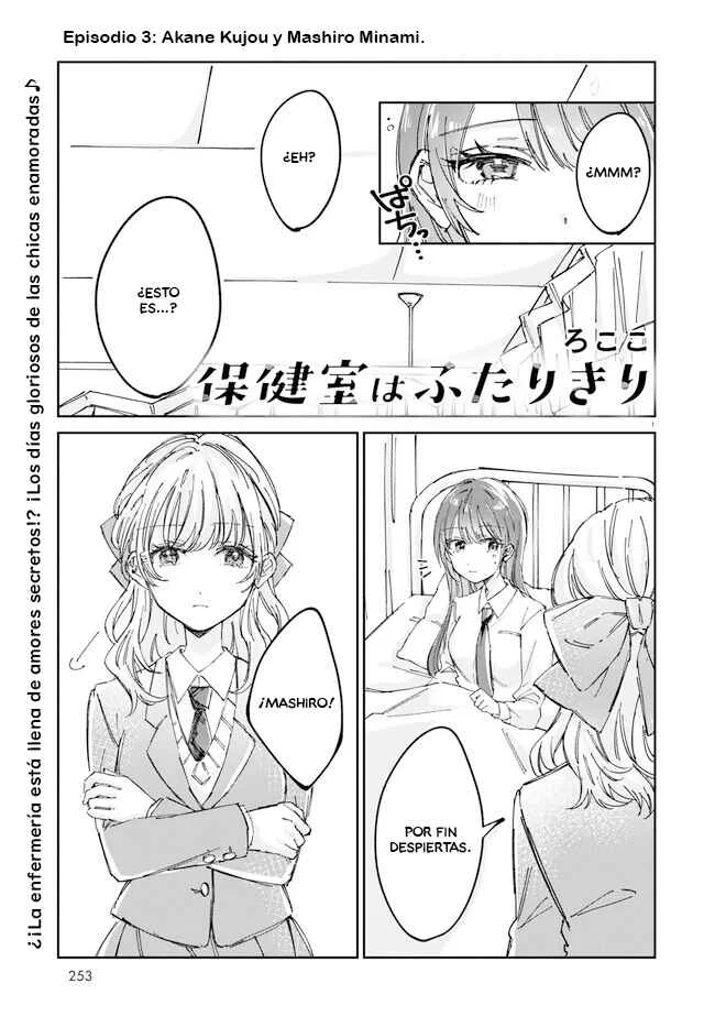 Hokenshitsu wa Futarikiri Capítulo 3: Kujou Akane y Minami Mashiro. - Page 1